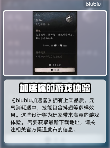 黑神话悟空🔥疾蝠效果曝光，游戏党必看！截图2