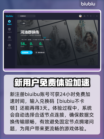 河洛群侠传卡顿🔥加速器下载推荐✨截图4