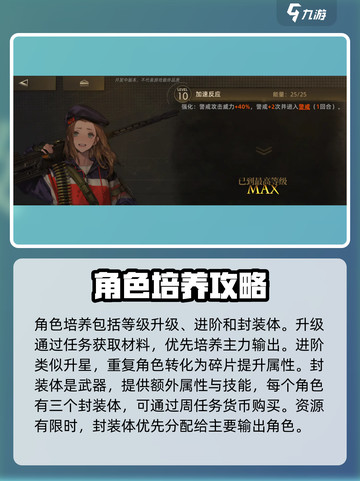 异象回声🔥新手必看！快速开荒攻略✨截图4