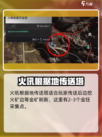七日世界雪国人生金矿哪里多介绍截图8
