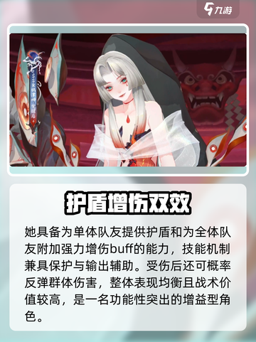 阴阳师祸津神逆天技能🔥截图4