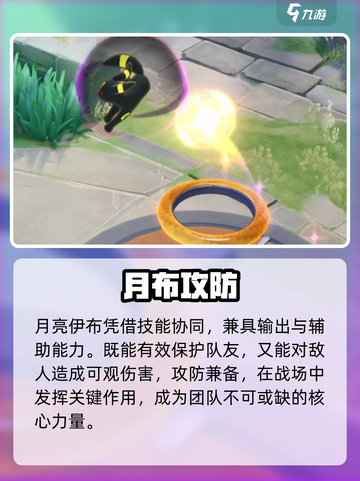 🔥宝可梦大集结月布逆天改命！💥截图4