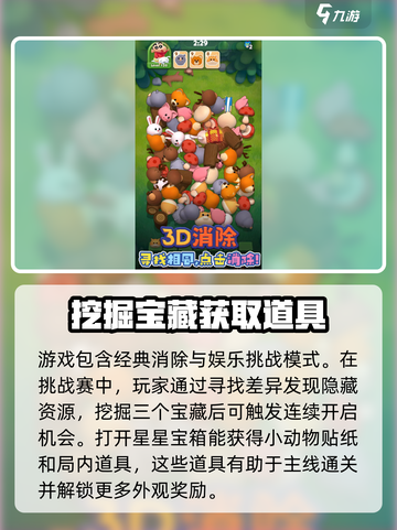 匹配大师消消乐玩法介绍介绍截图3