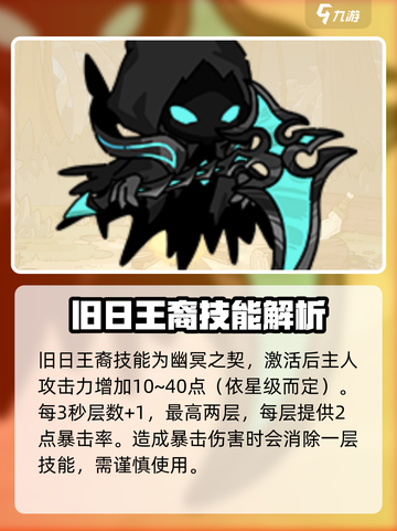 英勇之地宠物推荐介绍截图4