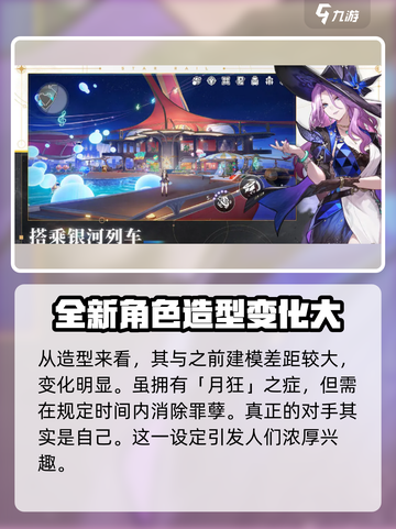 崩坏星穹铁道飞霄🔥超强角色介绍来啦！截图3
