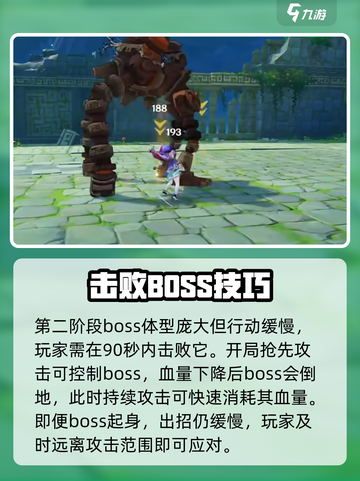 原神七七挑战攻略来啦🎮高难度任务全解析✨截图4