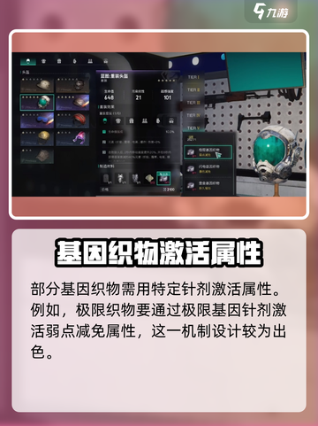七日世界基因织物怎么获得介绍截图4