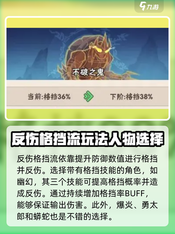 忍者时刻🔥反伤格挡流玩法，轻松制胜超简单！🎮截图2