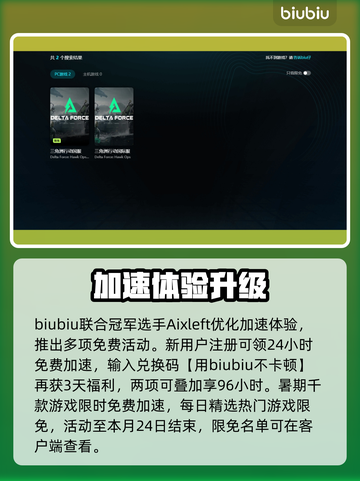 🔥《三角洲行动加速器推荐！这三款神器让你快人一步》🚀截图5