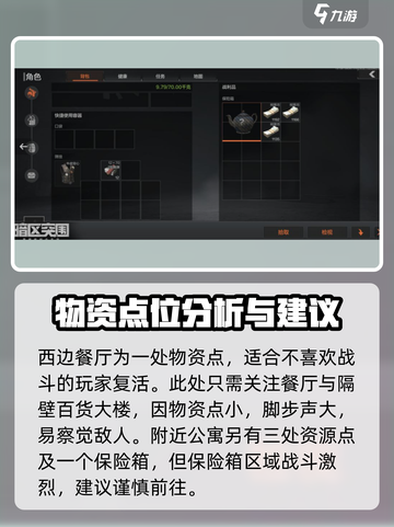 暗区突围军港地图怎么解锁介绍截图3