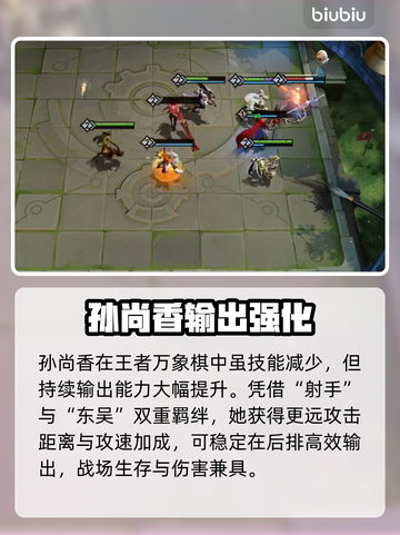 🔥孙尚香逆天操作！王者万象棋炸了💥截图3