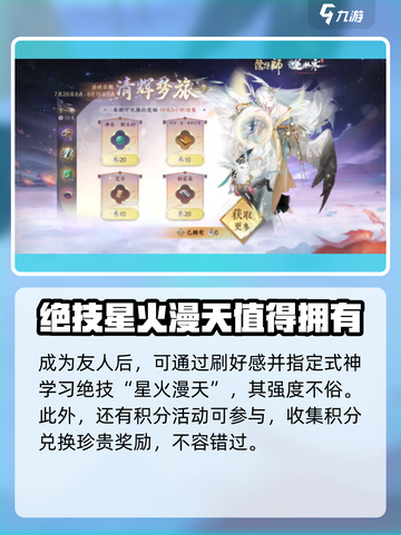 逆水寒×阴阳师联动🔥超多活动内容曝光不容错过！截图5