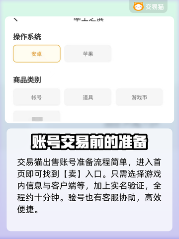 率土之滨账号出售⚡超快交易平台分享🔥截图4