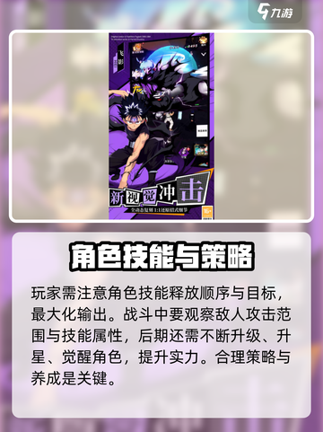 幽游白书宿命觉醒🔥公测时间大曝光！💥截图3