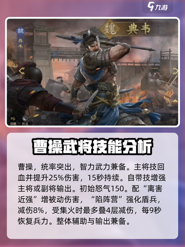 九牧之野PVE阵容推荐介绍截图3