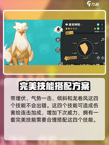 洛克王国世界狮鹫怎么获得介绍截图4