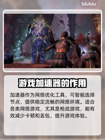 游戏加速器排行🔥最稳的游戏加速器推荐👇截图2