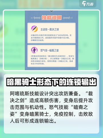龙石战争🔥阿喀琉斯最强玩法揭秘！💡截图3