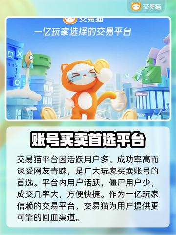 勇者无敌🔥账号交易超全攻略🎉截图4