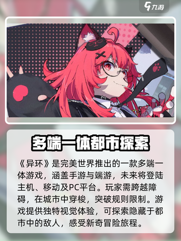 异环手游🔥完美世界力作，玩就对了！🎮截图2