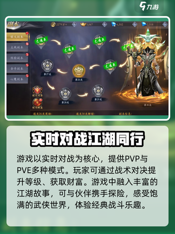 掌门江湖路礼包码介绍截图3