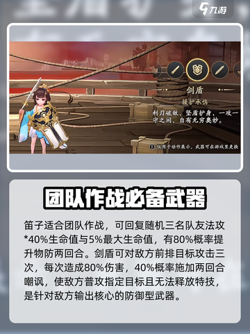 三国志异闻录🔥武器大全，助你战无不胜！截图5