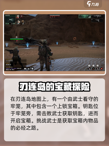 破碎之地上锁的箱子怎么开介绍截图5