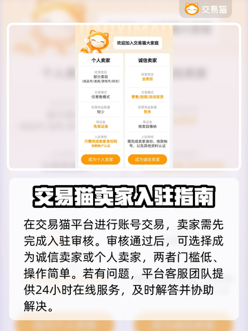 绝地求生账号交易安全平台🔥避免被骗必看！🎮截图3