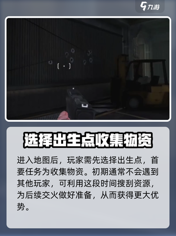 萤火突击新手攻略分享介绍截图6
