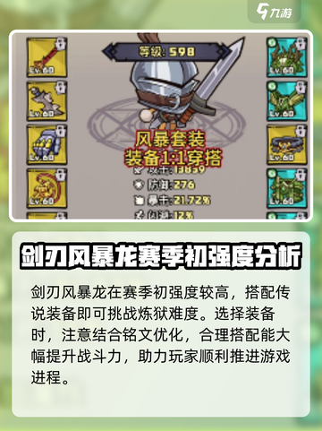 风之旅迹🔥赛季新职业玩法攻略✨截图2