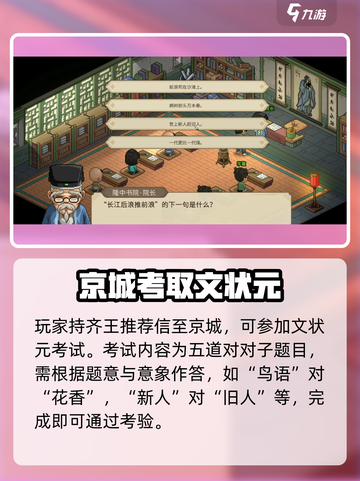 大侠立志传🔥答题技巧秘籍，助你称霸武林！🎉截图4