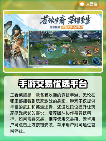 王者荣耀账号购买渠道大揭秘！🔥安全可靠在这里👇截图2