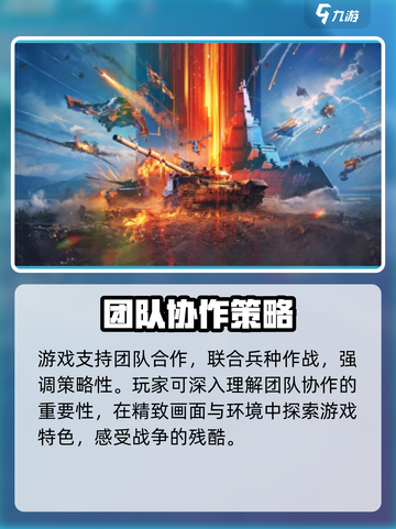 MWT坦克战争战斗环境怎么样介绍截图4