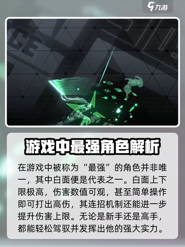 苍翼混沌效应🔥最强角色曝光，速来围观！截图2
