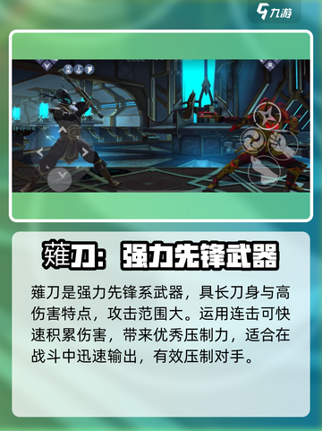 暗影格斗3🔥薙刀详细测评，超强武器等你来战！截图2