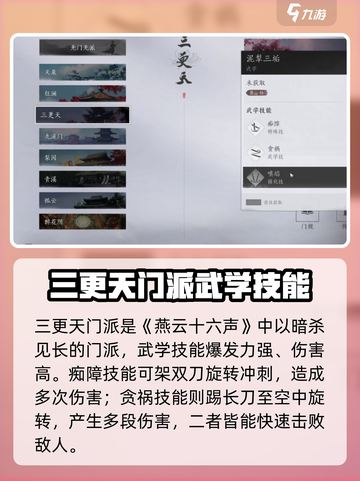 燕云十六声🔥最强暗杀技大曝光！必看游戏技巧合集截图6