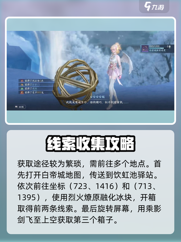 逆水寒🔥必看！快速获取折荆化匕秘籍✨截图3
