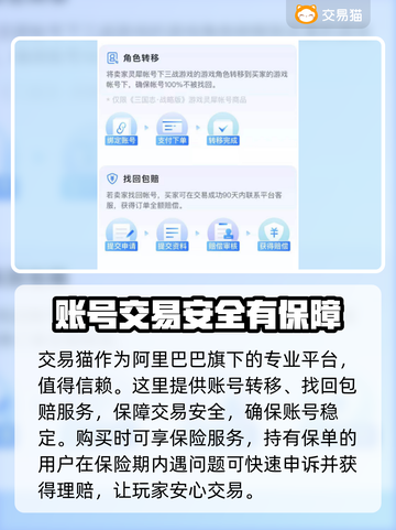 🔥王者账号哪里买？超好用平台分享🎉截图3