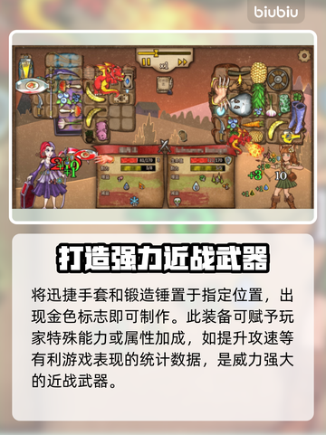 《背包乱斗》龙爪装备获取方法🔥快来看！截图3