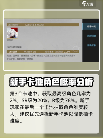 彼界手游🔥抽卡机制大揭秘！必看详情⚡截图4