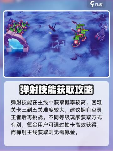 物质与魔法弹射技能🎁限时送！🔥掌握弹射技巧，制霸游戏世界！截图4