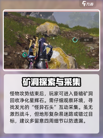 七日世界公共事件攻略介绍截图5