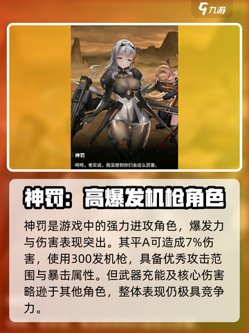 胜利女神新的希望神罚怎么样介绍截图2