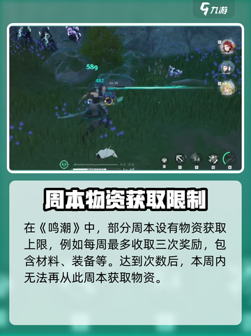 🎮鸣潮物资爆仓？速看解决妙招！截图2