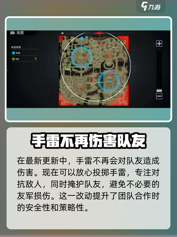 代号撤离手雷抛射用法介绍介绍截图5