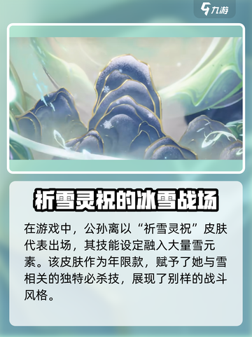 星之破晓：公孙离必杀技🔥超详细使用攻略！截图2
