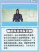 仙剑世界🔥最强阵容搭配攻略分享！💥截图2