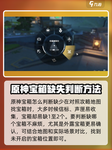 鸣潮怎么看探索度介绍截图4