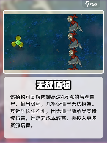 🌿三叶草神操作！植物大战僵尸杂交版截图4