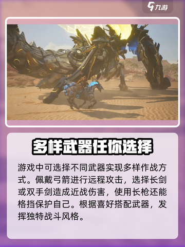 荒野起源战斗玩法介绍介绍截图2